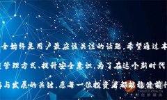 比特币钱包被锁定？解决方案与预防措施详解比