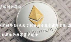   深入解析CNHKC以太坊钱包：你的数字资产安全护