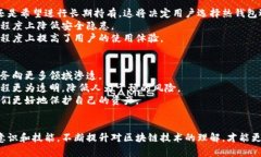 区块链数字钱包：合法性与安全性的深度探讨区