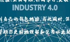 如何高效查看以太坊钱包地址：简单指南与实用