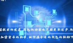   比特币钱包产品名称大全：2023年最受欢迎钱包