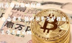 biao ti关电脑后比特币钱包的安全性与使用指导