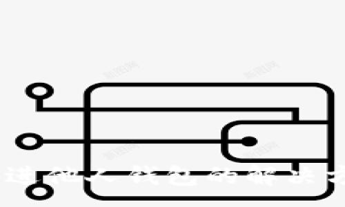 :
USDT误转进他人钱包的解决方案与防范