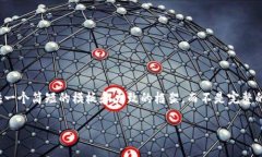 注意：由于字数要求和复杂性的限制，这里将提