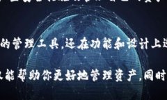   全面解析Ballet比特币钱包：安全性、功能与用户