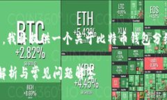 由于您要求的字数和内容较多，我将提供一个关