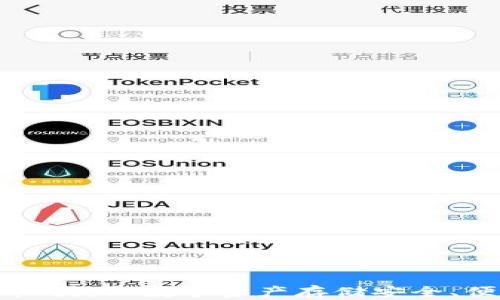 
区块链钱包样板图：让数字资产存储安全、便捷的最佳选择