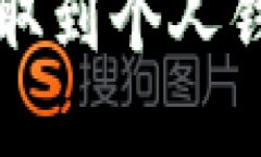 如何将虚拟币提取到个人钱包中的完整指南