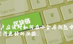 如何在USDT小金库钱包中进行充值？详细步骤和注