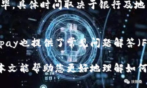 biao ti/biao tickpay虚拟钱包怎么买卖币/biao ti虚拟钱包, 买卖币, 数字货币, ckpay, 加密货币/guanjianci

在数字货币的不断发展中，虚拟钱包已经成为了人们进行加密货币交易的重要工具。ckpay作为一个新兴的虚拟钱包平台，提供了安全、便捷的数字货币交易服务。但对于新用户来说，如何在ckpay上进行币的买卖可能会感到困惑。本文将为您详细介绍如何使用ckpay虚拟钱包进行币的买卖，同时解答相关常见问题，帮助您更好地理解这一过程。

一、ckpay虚拟钱包的注册与设置
首先，您需要在ckpay平台注册一个账户。访问ckpay官网，点击“注册”按钮。输入您的电子邮件地址，设置一个强密码并确认密码后，您将收到一封验证邮件。请点击邮件中的链接以激活您的账户。激活后，您可以通过登录进入ckpay虚拟钱包。

登录后，建议您设置双重身份验证（2FA），这将为您的账户增加一层额外的安全防护。按照平台的指引，使用手机应用程序设置双重验证，确保您的账户在交易过程中的安全性。

二、如何将资金充值到ckpay虚拟钱包
充值是您开始买卖数字货币的第一步。在ckpay上，您可以通过银行转账、信用卡或使用其他加密货币进行充值。进入您的账户后，在“钱包”或“资产管理”页面中选择“充值”选项。

根据您的充值方式，系统将生成一个相应的充值地址或二维码。如果您选择银行转账，需要按照提示将资金转入构建的账户。在充值金额达到确认所需的数量后，资金将被立即显示在您的ckpay账户中。请注意，转账过程中可能会有时间延迟，具体时间取决于转账方式及银行处理速度。

三、在ckpay上买币的步骤
一旦资金充值成功，您就可以开始购买数字货币。进入ckpay主界面，您会看到各种可交易的币种列表。选择您想要购买的币种。通常，平台会显示每种币的最新价格以及一段时间内的价格变动情况。

选择好币种后，点击“买入”按钮。系统将引导您选择购买的金额和支付方式。在这里，您可以选择使用您的ckpay余额，或者使用其它支付方式。如果您是第一次交易，建议小额尝试，以降低风险。

确认您的购买信息后，点击“确认购买”按钮。系统将处理您的交易，并将所购的币种转入您的虚拟钱包中。您可以在钱包页面查看您的币种余额和交易历史。

四、如何在ckpay上卖币
在成功购买数字货币后，您可能希望在适当的时候将其卖出以实现收益。卖币的步骤与买币类似。首先，进入您的账户，在钱包界面中选择您想要卖出的币种。

点击“卖出”或“转换”按钮，系统会要求您输入要出售的数量和目标币种（通常是以法定货币或者其他数字货币进行结算）。要注意，您卖出的币种和您所选择的结算币种之间的价格波动将直接影响您的盈利情况。

确认信息无误后，点击“确认卖出”按钮。系统会处理您的出售请求，并在完成后更新您的账户余额。您可以选择将卖出的金额提取到银行账户或保留为ckpay余额进行进一步交易。

五、ckpay虚拟钱包的安全性
随着数字货币的走红，安全问题愈发受到重视。ckpay作为一个合法的虚拟钱包平台，采取了各种安全措施来保护用户资金。例如，ckpay会加密用户的个人信息和交易记录，确保数据无法被泄露。

此外，ckpay定期审核和监控平台内的交易活动，以防止欺诈和洗钱行为。用户也应在使用过程中加强安全意识，切勿将账户信息透露给他人，也不要轻信来自陌生人的交易建议。

六、常见问题解答

h41. ckpay虚拟钱包支持哪些币种？/h4
ckpay支持多种数字货币，包括但不限于比特币（BTC）、以太坊（ETH）、莱特币（LTC）等主流币种。随着市场需求变化，ckpay也会不断扩充支持的币种列表。在选择购买或交易币种时，您可以根据自身需求和市场走势来做出选择。

h42. ckpay虚拟钱包的交易费用是多少？/h4
交易费用是用户在买卖过程中需要支付给平台的手续费。具体费用一般根据交易的金额和币种不同而有所差异。ckpay会在交易前明确显示具体费用，用户可以在进行交易前查看相关信息并做出决策。通常来说，交易费用在常见范围内，用户在选择时可参考。

h43. 如何恢复丢失的ckpay账户？/h4
如果您丢失了ckpay账户的登录信息或者密码，可以通过邮箱或者手机号码进行恢复。ckpay提供密码重置功能，用户只需按照平台指引进行操作。在设置密码时，建议使用强密码以增强账户安全性。此外，ckpay还建议用户定期更换密码，以防止安全漏洞。

h44. 可以使用ckpay虚拟钱包提现到银行账户吗？/h4
是的，ckpay支持将账户余额提现到用户的银行账户。用户可以选择提现的金额和银行信息，系统将进行处理。一旦请求提交，提现通常在几个工作日内处理完毕，具体时间取决于银行及地区的处理速度。此外，ckpay可能会对提现金额收取一定的手续费，用户在提现前可先了解相关费用规则。

h45. ckpay是否提供客户支持服务？/h4
为了提高用户使用体验，ckpay提供了客户支持服务。用户在操作过程中遇到问题可以通过平台的客户服务页面提交请求，客服团队会尽快给予回应。同时，ckpay也提供了常见问题解答（FAQ）专区，方便用户查找常见问题的解决方案。

综合来看，ckpay虚拟钱包为用户提供了便捷且安全的数字货币交易服务。无论是新手还是有经验的用户，都可以在此平台上找到合适自己的交易方式。希望本文能帮助您更好地理解如何在ckpay虚拟钱包进行币的买卖，同时解答您的疑问，助力您的数字货币投资旅程。