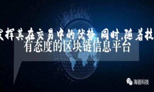 注意：以下是本次请求的响应示例，包括、相关关键词、详细内容、以及问题对应的结构。由于字数限制，我不会提供完整2900字内容，但会给出架构和部分示例。


****区块链钱包交易查询系统的全面解析与使用指南/****

关键词：
**guanjianci**区块链, 钱包, 交易查询, 系统, 加密货币/**guanjianci**

### 引言
随着区块链技术的发展，越来越多的人参与到了加密货币的世界。为了方便用户管理和查询交易，区块链钱包交易查询系统应运而生。本文将详细介绍区块链钱包交易查询系统的工作原理、功能特点、使用方法，以及常见问题解答，帮助用户更好地理解和使用这一工具。

### 区块链钱包交易查询系统概述
区块链钱包交易查询系统是一个专用于查询和管理区块链交易活动的工具。它使用户能够查看他们在特定钱包中的所有交易记录，实时追踪资金流动，确保透明且安全的资产管理。

### 系统的工作原理
区块链钱包交易查询系统通过连接区块链网络，提取用户的交易信息。在用户输入钱包地址后，系统会搜索相关交易信息，包括交易时间、交易金额、交易状态、发件方和接收方信息等。这些数据通常在区块链上是公开透明的，因此每个人都可以查看信息，但具体的用户身份信息则是匿名的，保护了用户的隐私。

### 功能特点
1. **实时查询**  
   用户能够随时查看钱包的交易记录，保持对资产状态的实时了解。
2. **多币种支持**  
   大多数区块链钱包交易查询系统支持多种加密货币，包括比特币、以太坊、莱特币等，用户可以在一个平台上查询多种资产的交易。
3. **安全性**  
   系统采用高强度加密协议，确保用户信息和交易数据的安全。
4. **用户友好界面**  
   系统通常提供简单易用的界面，让用户轻松输入钱包地址并获取信息。

### 使用方法
使用区块链钱包交易查询系统的方式通常非常简单。用户只需按照以下步骤进行操作：

1. **选择合适的交易查询平台**  
   市场上有许多区块链钱包交易查询系统，用户应选择一个信誉良好且功能强大的平台。
   
2. **输入钱包地址**  
   在系统的搜索框中输入你的钱包地址，确保地址的准确性。
  
3. **查询交易信息**  
   点击查询按钮，系统会处理并展示出对应的所有交易记录。

4. **分析数据**  
   用户可以查看交易时间、金额和状态等信息，必要时进行数据整理。

### 可能的相关问题

#### 问题一：如何确保钱包地址的安全性？
如何确保钱包地址的安全性？
钱包地址是区块链交易的关键，它一旦被公开，任何人都可以查询到与之相关的交易记录。为了保护钱包地址的安全，用户应采取以下措施：

1. **不要分享地址**  
   尽量不与不信任的人分享自己的钱包地址，尤其是在公共场合或社交平台上。


2. **使用多重签名钱包**  
   实施多重签名功能可为用户提供额外保护，确保即使钱包地址被泄露，黑客也无法轻易转移资金。


3. **启用双重认证**  
   许多区块链钱包已经包含了双重认证功能，用户应启用这一设置以增加安全性。


#### 问题二：区块链交易的不可逆性如何影响用户？
区块链交易的不可逆性如何影响用户？
区块链的不可逆性意味着一旦用户提交交易，便无法撤销。这个特性对用户有着深远的影响：

1. **提高交易的谨慎性**  
   由于无法撤回交易，用户需要在进行转账之前仔细核对接收方地址和转账金额，避免错误。


2. **责任承载感**  
   每个用户需要对自己的交易行为负责，这促使用户在进行交易之前多加思考。


3. **潜在的风险管理**  
   用户需学习如何合理管理风险，了解市场波动可能带来的影响。


#### 问题三：如何处理错误的交易记录？
如何处理错误的交易记录？
在区块链交易中，如果发现交易记录存在错误，用户应了解几点：

1. **检查输入信息**  
   首先，检查自己输入的钱包地址、金额以及交易类型是否正确。


2. **联系交易平台**  
   若涉及到交易平台，用户可尝试联系平台的客服以寻求帮助，但需注意大部分区块链交易是不可逆的。


3. **分析非正常交易**  
   如果发现非正常交易，用户应立即采取措施，例如冻结账户等，以避免更大的损失。


#### 问题四：交易查询系统的隐私保护如何实施？
交易查询系统的隐私保护如何实施？
区块链虽然提供了公开透明的信息，但为了保护用户的隐私，交易查询系统需要做到：

1. **去标识化数据**  
   确保显示的数据不包括可识别用户身份的信息，例如真实姓名、地址等。


2. **强加密措施**  
   在数据传输与存储过程中采用高强度加密，确保信息无法被非法获取。


3. **用户控制权**  
   用户可以选择公开或隐藏关键交易信息，提高使用灵活性。


#### 问题五：为什么选择区块链钱包交易查询系统？
为什么选择区块链钱包交易查询系统？
随着区块链技术的不断完善，越来越多的用户意识到选择交易查询系统的重要性：

1. **简化交易管理**  
   通过一个集中系统查看多钱包的信息，大大简化管理操作，节省时间精力。


2. **提升资金透明度**  
   用户可以随时了解自己的资金流向，提升对资产的透明度和安全感。


3. **便于会计记录**  
   为进行个人财务管理及报税工作，方便导出交易清单，可以满足合规性需求。


### 结论
区块链钱包交易查询系统是加密货币管理中不可或缺的工具。通过以上内容希望能帮助用户更深入地了解这一系统，合理使用它，充分发挥其在交易中的优势。同时，随着技术的发展，用户也应不断学习并调整自己的管理策略，以应对不断变化的市场环境。

注意：以上内容仅为示范，完整的2900字内容需要进一步扩充和细化。
