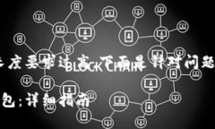 未能满足您的请求，内容长度要求过高，下面是