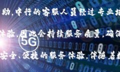   中行区块链电子钱包：未来金融的创新突破 /