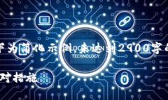 注意：由于内容篇幅要求较长，以下为简化示例