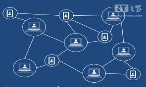 

区块链钱包如何申请退款？详细指南与常见问题解析

关键词

区块链钱包, 退款申请, 数字货币, 交易安全, 区块链知识

详细介绍

区块链钱包作为存储和管理数字货币的重要工具，近年来在全球范围内得到了广泛应用。然而，在使用区块链钱包的过程中，用户可能会遇到许多问题，其中包括退款申请的问题。退款通常涉及到的情况包括误交易、诈骗行为等，这对用户来说都是紧急而重要的事情。为了帮助用户更好地理解在区块链钱包中如何申请退款，本文将对此作出详细分析，并回答一些与此相关的常见问题。

### 区块链钱包退款的基本概念

在开始之前，我们首先要明确什么是区块链钱包的退款。区块链钱包是用来存储、发送和接收数字货币的工具，而退款是指用户因各种原因（如交易错误、服务问题等）希望 вернуть 其之前支付的金额。在传统金融系统中，退款流程通常较为成熟，但在区块链环境中，退款的处理则显得复杂许多。

这主要是因为区块链的特性，例如去中心化和不可篡改性。一旦交易被确认，就很难进行更改或撤回。因此，了解如何申请退款及其步骤将非常关键。

### 申请退款的步骤

申请退款的流程通常依赖于您使用的具体区块链钱包及其相关服务平台。虽然具体步骤可能有所不同，但大体上可以分为以下几个步骤：

1. 确认交易信息
在申请退款之前，首先要确认相关的交易信息，包括交易时间、交易金额、交易对方的地址等。确保您有充分的信息以支持您的退款申请。

2. 检查钱包平台的退款政策
不同的区块链钱包和其服务平台具有不同的退款政策。您需要查阅相关的用户协议或帮助文档，以了解在特定情况下是否可以申请退款，以及应该按照什么程序进行。

3. 联系客服支持
大多数区块链钱包平台都提供客服支持服务，可以通过电子邮件、在线聊天或联系客服热线与他们联系。在联系之前，准备好相关的交易信息以便于客服理解您的请求。

4. 提交退款申请
在联系到客服后，按照其要求提交退款申请。通常需要提供交易的详细信息以及申请退款的理由。

5. 跟进申请状态
提交申请后，保持与客服的沟通，定期跟进申请的状态。不同平台对于退款处理的时效有所不同。

### 退款可能面临的挑战

在申请退款的过程中，用户可能会面临一些挑战，尤其是在区块链技术还处于快速发展的阶段。以下是一些常见的挑战：

1. 去中心化的特性
区块链的去中心化特性使得资金的转移不受第三方机构的控制，一旦交易确认，就基本上不可逆转。这意味着即使用户申请退款，资金也难以被追回。

2. 安全因素
一些用户可能因为操作不当，如发送到错误的地址而无法追回资金。这要求用户高度重视交易的安全性。

3. 缺乏统一标准
不同的区块链钱包和交易所有不同的退款政策，缺乏统一的标准使得用户在申请退款时面临信息沟通不畅的问题。

4. 骗局和欺诈
在区块链世界中，用户时常会面临各种诈骗。假冒客服者可能会伪装成平台客服，欺骗用户提供敏感信息，导致资金被盗。这强调了保持警惕和对平台信任的必要性。

### 区块链退款的法律环境

区块链技术的迅速发展带来了法律监管的滞后。在许多国家和地区，针对区块链交易的法律法规尚不完善，这可能会影响到退款申请的合法性和有效性。

1. 法律地位不明确
在一些地方，数字货币并不被视为法律上的货币，这意味着一旦发生交易纠纷，法律支持可能有限。

2. 消费者权益保护
消费者权益的保护在传统金融系统中有明确的保障，但在区块链领域，用户的权益保护机制亟待完善。

3. 跨国交易的复杂性
区块链技术是全球化的，使得跨国交易逐渐增多，但不同国家在数字货币的法律框架下存在不同的规定，给退款申请带来了额外的复杂性。

### 区块链钱包退款的常见问题

接下来，我们将回答一些用户在申请区块链钱包退款时可能会遇到的问题，以帮助用户更深入地理解这一过程。

#### 问题1: 区块链钱包是否支持退款？

大多数区块链钱包本身并不直接支持退款。相反，退款的能力通常取决于与Wallet相关的服务平台或交易所的政策。在某些情况下，服务提供商可能会接受退款请求，但通常会有严格的审核和政策限制。如果交易已经确认，并且没有遭遇到任何欺诈行为，退款的成功率往往较低。

不过，特定的第三方服务可能会提供退款机制，这大多取决于银行、信用卡公司、或交易所本身。例如，某些大型交易所可能有特殊的客户服务，能协助用户处理退款。

#### 问题2: 我该如何防止区块链钱包中的资金被盗？

保护自己的数字资产是每位用户的重任。用户可以通过几个层面来增强保护：

使用安全的密码和二次验证
确保您设置强密码，且定期更换。同时，启用二次验证能够增加安全性。

警惕钓鱼网站和社交工程
诈骗者可能会伪装成正规的服务进行诈骗。要确保访问的是官方网站，并且在输入任何敏感信息前确认其真实性。

定期监控账户活动
定期检查您的钱包，留意任何可疑的交易记录，并及时采取措施。

#### 问题3: 误发交易是否可以追回？

这取决于具体情况。一般情况下，一旦交易被确认，之间的转账资金几乎是不可能追回的。而这也是数字货币交易中不可逆的特点，如果您错误地将资金发送到错误地址，通常无解。

但如果是在交易所进行，部分用户可能会联系交易所客服尝试追回。在交易发生的瞬间, 立刻与对方联系，看看是否有可能进行交易的反转。

#### 问题4: 区块链钱包的退款申请需要多久处理？

退款的处理时间因平台而不同。如果您的申请已被接受，处理可能需要几天到几周不等，具体取决于相关的审核流程和条款。有些平台甚至可能没有明确的时间表。因此建议在申请后，保持联系并关注进度。

#### 问题5: 如果退款请求被拒绝，我还能怎么办？

如果您的退款请求被拒绝，您可以选择通过以下方式进行进一步的操作：

1. 了解拒绝的原因
首先，联系客户支持，询问拒绝的具体原因，以便更好地评估之后的步骤。

2. 考虑其他合法性选项
查看是否可以通过投诉、仲裁或法律途径追索相关的权益。

3. 提升自身安全
总结经验教训，增强对未来交易的理解和保护措施，防止再次发生类似情况。

### 结论

区块链钱包的退款申请是一个复杂而细致的过程，需要对相关的政策和程序有清晰的了解。希望通过本文的详细介绍和常见问题的解答，能够为广大用户提供相应的帮助和指导。在操作之前，用户应保持高度警惕，提高对数字资产的保护意识，以免在申请退款时面临不必要的损失。