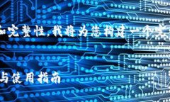 请注意，为了确保信息的准确性和完整性，我将