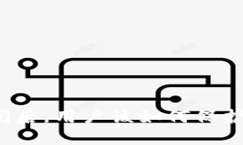 比特币官方钱包倒闭后，用户该如何保护和管理自己的资产？