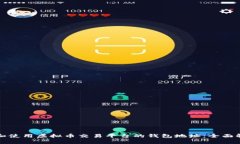 如何找到和使用虚拟币交易平台的钱包地址：全