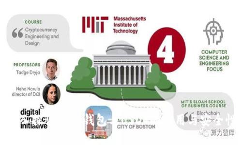 深入探讨Cobo钱包与USDT的应用与安全性