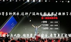 jiaotiTP钱包如何使用USDT购买ETH详细指南/jiaotiTP钱