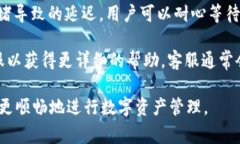 bianji火币转入TP钱包：全面指南与常见问题解答