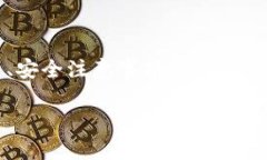 提示：以下内容将围绕USDT（泰达币）钱包地址的