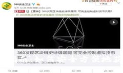 TP钱包购买指南：如何安全方便地获取TP钱包？