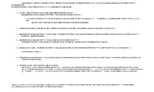 如何在TP钱包中卖出火币的USDT：详细指南