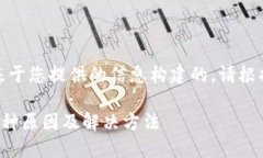 请注意：以下内容是基于您提供的信息构建的，