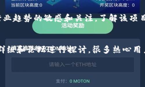 biao ti雷达币钱包是否支持比特币购买？详细解答与实用指南/biao ti

雷达币, 比特币, 数字货币, 钱包, 交易所/guanjianci

随着数字货币的普及，越来越多的人开始关注各种数字货币钱包的使用。作为一种新兴的数字货币，雷达币（Radar Coin）在市场上逐渐获得了一定的关注。但是，有很多用户对雷达币钱包的功能存在疑问，尤其是它是否支持购买比特币这一问题。本文将对雷达币钱包的功能进行详细解析，并提供相关的使用指南，以帮助用户更好地理解数字货币的交易及管理。

1. 雷达币钱包简介
雷达币钱包是一种用于存储和管理雷达币（Radar Coin）的数字钱包。数字钱包允许用户方便地进行数字货币的存储、转账和接收。与传统的钱包不同，数字钱包支持多种数字资产的管理，包括比特币、以太坊等。雷达币钱包作为其品牌的重要组成部分，致力于为用户提供安全、便捷的交易体验。

2. 雷达币钱包的功能
雷达币钱包不仅支持雷达币的存储，还可能具有以下功能：
ul
listrong安全性：/strong雷达币钱包通常会提供多重加密保护，以确保用户资产的安全。/li
listrong实时交易：/strong用户可以随时随地进行数字货币的转账和购买。/li
listrong用户界面友好：/strong大多数现代数字钱包都设计得相对简单易用，适合不同层次的用户。/li
listrong二维码扫描：/strong很多钱包支持二维码扫描功能，方便用户快速完成交易。/li
listrong资产多样化：/strong虽然主要支持雷达币，但许多现代数字钱包也支持其他主流数字资产的存储与转账。/li
/ul

3. 雷达币钱包支持购买比特币吗？
关于雷达币钱包是否支持比特币购买，这个问题实际上取决于几个因素。首先需要明确的是，不同的数字货币钱包其功能和特点可能有所不同。某些钱包可能只支持特定的数字货币交易，而另一些钱包则可能集成了多种数字货币的购买和交易功能。

在某些情况下，雷达币钱包可能允许用户通过其他集成的交易平台购买比特币。例如，有些钱包会与知名的交易所合作，用户可以通过钱包直接进行法币购买比特币的操作，而不需要中途转账到其他地方。然而，始终建议用户在使用这种功能时要再次确认相关费用和安全性，以防止潜在的资金损失。

4. 如何使用雷达币钱包购买比特币？
如果雷达币钱包支持购买比特币，用户可以按照以下步骤进行操作：

ol
listrong注册和登录：/strong首先，用户需要创建一个雷达币钱包账户，并登录。/li
listrong找到购买选项：/strong在钱包的主页或交易界面中，寻找“买入”或“购买”按钮。/li
listrong选择比特币：/strong在支持的交易货币中，选择比特币作为购买目标。/li
listrong输入购买金额：/strong输入希望购买比特币的数量，钱包会自动计算相应的费用。/li
listrong确认交易：/strong检查交易信息无误后，确认并提交交易请求。/li
listrong支付方式：/strong选择合适的支付方式，完成交易后，所购买的比特币将直接存入钱包中的资产列表中。/li
/ol

当然，具体的步骤还可能会因钱包版本的不同而有所差异。用户需参考钱包的官方说明文档，确保操作的准确性。

5. 雷达币钱包的支付费用及安全问题
在使用雷达币钱包进行任何交易时，手续费和安全性都是必须考虑的重要因素。首先，手续费通常是由平台来决定的，涉及到交易对手、网络费和钱包管理费等。不同的交易所或钱包有可能会收取不同的费用，用户应事先了解清楚以避免不必要的损失。

其次，安全性也是用户必须重点关注的部分。尽管大多数数字钱包都提供了一定的安全保障措施，如双因素验证、加密存储等，用户在使用时仍需谨慎。选择合适的安全措施，保持自己的设备和账户信息的安全，定期检查账户动态，随时设置强密码。

6. 可能相关的问题

h41. 雷达币钱包在哪里下载？/h4
雷达币钱包的下载途径通常有两种：官方网站和各大应用商店。在官方网站中，用户可以直接找到适合自己设备的下载链接。无论是Android还是iOS系统，都有相应的APP可供下载。而在应用商店中，建议用户寻找经过官方认证的钱包应用，以确保其安全性和可靠性。

h42. 使用雷达币钱包的风险有哪些？/h4
使用任何数字货币钱包都存在一定的风险，其中包括账户被黑客入侵、忘记密码、技术故障等情况。因此，用户需要定期备份钱包信息，同时设置强密码和开启双重身份验证服务，以增强账户的安全性。此外，务必对外部链接和邮件进行甄别，避免被钓鱼网站或邮件欺骗。

h43. 我该如何选择合适的数字货币钱包？/h4
选择合适的数字货币钱包时，可以考虑以下几个方面：安全性、用户体验、支持的币种、手续费以及社群支持等。对于新手用户来说，可能更倾向于选择界面友好，功能相对简单的钱包。而高级用户则可能更注重安全性与资产的多样性。

h44. 雷达币的前景如何？/h4
雷达币的市场前景受多种因素影响，如市场需求、技术发展及政策监管等。在了解雷达币的前景时，可以关注其技术创新、社区发展和市场动态等信息。同时，保持对行业趋势的敏感和关注，了解该项目的发展方向。

h45. 如果我在钱包中遇到问题，应该如何获取帮助？/h4
如果在使用雷达币钱包时遇到问题，可以通过以下途径获取帮助：首先，访问官网的FAQ和帮助中心，通常可以找到大部分常见问题的解答；其次，前往相关社交媒体群组和论坛进行探讨，很多热心用户会提供帮助；最后，若问题依旧无法解决，可以联系钱包平台的客服人员，进行专业的咨询。

以上就是关于雷达币钱包是否可以购买比特币的相关详细解答，希望能为用户带来实用的信息与帮助。