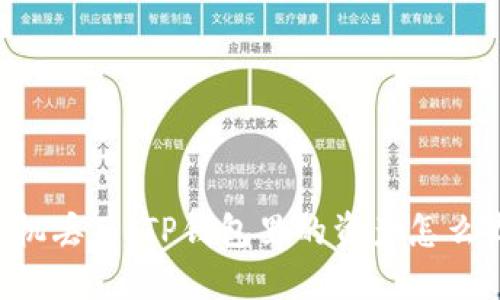 手机丢了，TP钱包里的资产怎么办？