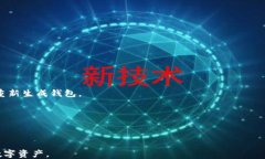 区块链钱包安全级别全面分析：如何选择最安全