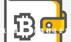 2023年最优质USDT钱包推荐：怎样选择适合你的数字