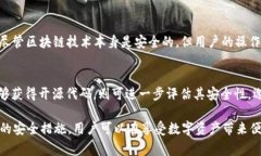   TP钱包转让能否查到ID？全面解析与常见问题解