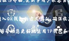    TP钱包如何创建OK钱包? 全面指南  /  guanjianci