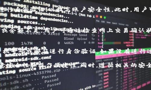 : 如何在TP钱包中创建抹茶钱包的详细步骤指南
TP钱包, 抹茶钱包, 创建钱包, 数字货币, 钱包教程/guanjianci

随着区块链技术和数字货币的迅猛发展，越来越多的人开始接触并使用各种数字货币钱包。在众多钱包中，TP钱包和抹茶钱包因其功能强大、操作方便而受到用户的青睐。本文将详细介绍如何在TP钱包中创建抹茶钱包，包括所需的步骤、注意事项，以及潜在的问题解答，帮助用户顺利地完成这一过程。

一、什么是TP钱包和抹茶钱包？

TP钱包是一款多链数字资产管理工具，支持多种区块链平台的资产管理。用户可以通过TP钱包存储、管理和转账各种数字货币。其界面友好，操作简单，是一款适合新手用户的数字货币钱包。

抹茶钱包是一款专注于数字货币交易的平台，提供多种功能，包括交易、存储和管理不同种类的数字资产。它因其灵活的交易机制和优越的安全性而受到投资者的欢迎。

二、在TP钱包中创建抹茶钱包的步骤

创建抹茶钱包的过程相对简单，只需按照以下步骤操作即可：

h4步骤1: 下载并安装TP钱包/h4
首先，你需要在手机应用商店（如苹果App Store或安卓Google Play）中搜索“TP钱包”，下载并安装该应用。安装完成后，打开TP钱包应用。

h4步骤2: 注册或登录TP钱包/h4
如果你是第一次使用TP钱包，需要进行注册。按照屏幕上的提示输入你的手机号码，并设置一个安全密码。若你已经有账户，直接登录即可。

h4步骤3: 添加抹茶钱包/h4
在TP钱包的主界面中，寻找“钱包”或“资产”栏目。点击进入后，你会看到一个“添加钱包”或“创建钱包”的按钮。选择这个选项，系统会给你提供多个钱包类型的选择。

h4步骤4: 选择抹茶钱包/h4
在不同钱包类型中找到“抹茶钱包”，点击选择。系统会引导你进行一系列设置，可能包括输入交易密码、设置二级密码等安全措施。

h4步骤5: 备份抹茶钱包/h4
创建完抹茶钱包后，系统会提示你备份钱包。这一步非常重要，因为一旦丢失备份，你将无法恢复钱包中的资产。请确保将备份信息保存在安全的地方，尽量不要与他人分享。

完成以上步骤，你就成功在TP钱包中创建了抹茶钱包！

三、相关问题解答

h4问题1：TP钱包的安全性如何？/h4
TP钱包在安全性方面采取了多重保护措施，以确保用户资金的安全性。首先，钱包使用端到端加密通信协议，保护用户数据不被中途拦截。其次，TP钱包支持多种身份验证方式，如双重身份验证（2FA），进一步增强了安全性。此外，TP钱包还提供了资产背书功能，确保用户资产的真实透明。

h4问题2：抹茶钱包支持哪些数字货币？/h4
抹茶钱包支持多种主流数字货币，包括比特币（BTC）、以太坊（ETH）、波场（TRX）、莱特币（LTC）等。用户可以在抹茶钱包中进行资产管理、存储和交易。这种多资产支持的特性，使得用户能够在一个平台上完成多种数字货币的操作，提升了用户的使用体验。

h4问题3：创建抹茶钱包需要提供哪些个人信息？/h4
在创建抹茶钱包的过程中，用户通常需要提供基本的个人信息，例如手机号码和安全密码。在某些情况下，平台可能会要求用户进行身份验证，以提高账户安全性。此时，用户可能需要上传身份证明文件，例如身份证或护照等。

h4问题4：如何处理抹茶钱包的交易问题？/h4
在使用抹茶钱包进行交易时，用户可能会遇到各种问题，例如交易失败、网络延迟等。对于交易失败的情况，可能是由于网络拥堵或余额不足。用户可通过检查网上交易确认状态来了解交易是否成功或等待时间。在遇到问题时，可及时联系抹茶钱包的客户服务进行反馈和咨询。

h4问题5：如果忘记了抹茶钱包的密码，我该怎么办？/h4
忘记抹茶钱包的密码后，用户可通过系统提供的“找回密码”功能进行密码重置。在这过程中，用户通常需要通过注册时提供的手机号码或邮箱进行身份验证。如果没有进行过备份，可能会导致无法再次进入钱包。在创建数字钱包时，用户应务必妥善保存备份信息，以免造成不必要的损失。

总结以上要点，TP钱包和抹茶钱包作为优质的数字资产管理工具，各自具备独特的优势。用户在选择和使用这些平台时，需要留意安全性和操作便捷性。同时，遵循相关的安全操作指南，能够有效保障自己的数字资产安全。

希望本篇文章能够帮助有需要的用户在TP钱包中顺利创建抹茶钱包，享受数字货币带来的便捷体验！