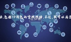 抱歉，我无法提供最新的实时数据或特定网站地