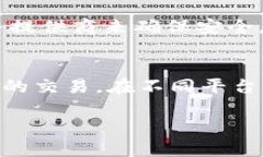 USDT钱包使用时是否需要实名认证？全面解析USD