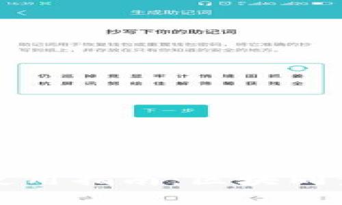 以太坊官方钱包使用指南：区块同步与安全存储详解