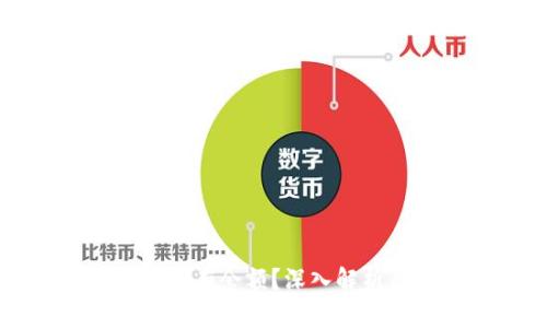 以太坊钱包为何没有余额？深入解析原因与解决方案
