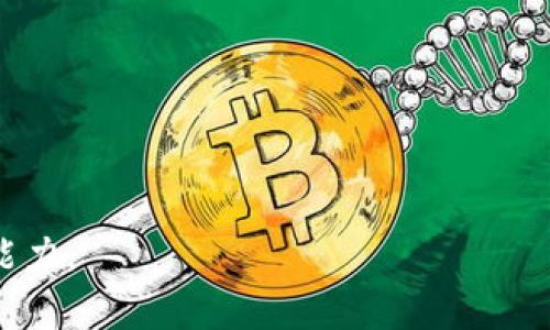 jiaoti比特币钱包可以放瑞波币吗？全面解读数字货币存储方式/jiaoti

比特币钱包, 瑞波币, 数字货币, 钱包类型, 加密货币/guanjianci

在数字货币的世界中，随着越来越多的投资者涌入，加密货币的种类和存储方式也变得越来越复杂。其中，比特币和瑞波币是两种市值较高的数字货币，虽然它们在市场上有着不同的性质和使用场景，但很多新手投资者在选择钱包时常常会产生疑问：“比特币钱包是否可以用来存放瑞波币？”本文将深入探讨这一问题，帮助投资者更好地理解数字货币的存储方式以及钱包的类型。

一、比特币钱包的基本概念

比特币钱包是一个软件程序或者硬件设备，允许用户存储和管理比特币。它的主要功能是生成和存储用户的私钥和公钥，以及提供与比特币网络的交互功能。比特币钱包可以分为热钱包（在线钱包）和冷钱包（离线钱包）两种类型：

1. **热钱包**：热钱包指的是连接互联网的钱包，用户可以随时方便地进行交易。这类钱包的安全性相对较低，但使用起来非常方便。常见的热钱包有手机钱包和在线钱包。 

2. **冷钱包**：冷钱包是将私钥离线存储的钱包，它的安全性非常高，适合长期持有比特币的用户。常见的冷钱包有硬件钱包和纸钱包。

无论是热钱包还是冷钱包，比特币钱包只支持比特币（BTC）和与比特币网络兼容的代币，因此，用户必须使用合适的钱包来存储不同类型的加密货币。

二、瑞波币的基本概念

瑞波币（XRP）是一种数字资产，主要用于在瑞波网络中进行跨境支付和结算。 瑞波网络是一个即时结算、可扩展的跨境支付平台，旨在帮助金融机构提高支付效率。瑞波币的特点在于其交易速度快、手续费低且可支持多种货币的兑换。

与比特币不同，瑞波币不依赖于传统的挖矿方式，它的供给量是固定的，并通过Ripple Labs公司预先生成。瑞波币的存储可以通过各种类型的钱包进行，包括支持XRP的钱包软件或硬件钱包。

三、比特币钱包和瑞波币钱包的区别

首先，比特币钱包和瑞波币钱包在工作原理上有所不同。比特币钱包使用区块链技术，能够支持BTC的交易，而瑞波钱包则使用瑞波网络的协议，主要用于处理XRP的交易。

其次，钱包的组成和功能也有所不同。比特币钱包通常会有比特币地址生成、余额查询等基本功能，而瑞波钱包则可能包含即时支付、汇率转换等特色功能。这就造成了两者在存储上并不兼容。

四、比特币钱包能否存放瑞波币？

基于以上的基本概念与差异分析，我们可以明确回答这个问题：比特币钱包不能用于存放瑞波币。由于其采用的协议不同，用户在比特币钱包中无法创建或接受瑞波币的存储，尝试将瑞波币发送到比特币钱包将导致资产的丢失。

总结来说，虽然比特币和瑞波币都属于数字货币的范畴，但它们的存储方式和管理方式却有着明确的界限。为了确保资产的安全，投资者在选择钱包时务必要了解各种钱包的功能和支持的币种。

五、常见问题解答

在考虑数字货币存储时，还会出现一些其他疑问，下面将探讨五个与比特币钱包和瑞波币相关的常见问题，帮助用户更全面地了解数字货币的世界。

问题一：比特币和瑞波币的安全性如何？

比特币和瑞波币的安全性问题是投资者非常关注的内容。比特币的安全性主要来源于其区块链技术。比特币交易是经过加密验证后进行的，而且由于其公共账本的性质，几乎不可能伪造交易。这使得比特币在安全性方面具有很高的可信度。

然而，比特币投资者仍需面对一些风险，例如网络攻击、钱包软件漏洞等。许多用户可能使用热钱包进行交易，因此相对容易受到黑客攻击。为了提高安全性，建议用户选择冷钱包进行长期持有，并加强账户安全，如开启双重认证等。

瑞波币的安全性同样得益于其Underlying网络的加密保护。瑞波网络的设计包括对交易的快速确认，从而避免了部分传统金融系统中存在的欺诈问题。不过，瑞波币部分依赖于Ripple Labs的管理，因此在某种程度上其去中心化程度没有比特币高。

对于用户来说，要保持对资产的关注，无论是比特币还是瑞波币，都要选择合适的钱包，并定期更新安全设置。

问题二：如何选择适合自己的数字货币钱包？

选择数字货币钱包是影响用户安全和交易体验的关键之一。选择合适的钱包应考虑以下几个方面：

1. **支持的币种**：首先，确保钱包支持你希望持有的所有数字货币。例如，如果你打算币种多样的话，你的选择可包括多币种钱包，而如果你专注于某一种币，单币种钱包往往更具优势。

2. **安全性**：安全性应该是选择钱包时的重中之重。硬件钱包因其离线特性往往为最安全的选择，而热钱包则需要引入其他安全措施，例如双重授权、密码保护等。

3. **使用便捷性**：用户界面友好，操作简便可以提高交易的效率，建议尽量选择界面清晰、易上手的钱包。

4. **社区和支持**：了解钱包的背景，查看其他用户的评价和反馈，也能帮助自己选到更好用的钱包，以避免潜在的风险。

问题三：比特币和瑞波币的币值波动原因是什么？

比特币和瑞波币的价格波动是由多种因素共同影响的。在比特币方面，其价格的波动往往受供给和需求的关系、市场情绪、政策法规、全球经济环境以及技术进步等多重因素的影响。

而瑞波币也受到同样因素的影响，但由于其在传统金融系统中占据了一席之地，因此它的价格波动可能还会受到汇率变动、国际贸易关系以及金融机构对瑞波的需求变化等因素的影响。可以说，两种数字货币的价值波动在某种程度上是市场参与者对于未来预期的反映。

需要注意的是，数字货币市场波动性较大，投资者在投资前应保持谨慎，并制定清晰的投资策略。

问题四：数字货币钱包的保护措施有哪些？

为保护数字货币资产，用户需要采取一些有效的安全措施：

1. **双重认证**：大多数数字货币钱包支持双重认证，建议用户开启这一功能，以增加安全层级。

2. **定期备份**：定期对钱包进行备份，以防止数据丢失的风险。这意味着你应将钱包的私钥和助记词存储在安全的地方。

3. **使用冷钱包**：对于长期持有所持币者而言，冷钱包是一个极为安全的选择。它能够在没有互联网连接的情况下存储私钥，从而大大降低被黑客攻击的风险。

4. **定期更新软件**：保持钱包软件的更新，以确保使用最新的安全补丁，降低漏洞被利用的风险。

问题五：有哪些常用的数字货币钱包推荐？

市场上有很多数字货币钱包，适合不同类型的用户。以下是一些广为推荐的数字货币钱包：

1. **硬件钱包**：比如Ledger和Trezor均是非常安全的选择，体积小巧，易携带，此外，支持多种币种的存储。

2. **手机钱包**：Trust Wallet和Exodus是备受欢迎的手机钱包，具有良好的用户体验，适合日常交易与资产管理。

3. **网页钱包**：Coinbase和Binance等平台不仅提供交易服务，还内嵌功能丰富的钱包，方便用户管理数字货币。

综上所述，比特币钱包和瑞波币钱包之间有着明确的界限。了解它们的基本概念、功能及相应的安全措施，能够帮助用户在复杂的数字货币世界中提升自己的风险意识和投资能力。