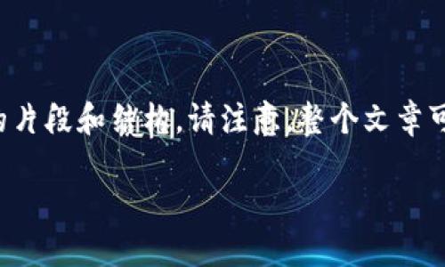 由于内容要求较长，以下是创建的内容的片段和结构。请注意，整个文章可能超出空间限制，以下内容为示例展开。

如何在TP钱包中购买WiFi：详尽指南