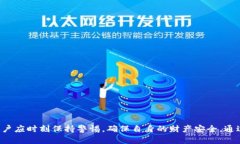   TP钱包登录方式解析：除了密码你还需要知道的