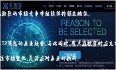    TP钱包涨幅分析：加密货币新趋势的探索  /