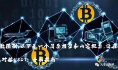 由于生成内容的字数限制，以下是一个简要框架