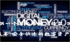 由于字数限制，我将提供一个简化的回答框架，