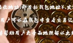 jiaoti以太坊钱包百科：历史与发展/jiaoti以太坊钱