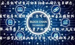   imtoken如何添加USDT钱包？详细指南及常见问题解