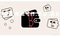   以太坊钱包安装步骤详解，轻松掌握资产管理！