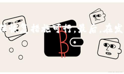   以太坊钱包安装步骤详解，轻松掌握资产管理！ / 
 guanjianci 以太坊, 钱包安装, 加密货币, 数字资产, 区块链 /guanjianci 

以太坊（Ethereum）作为一种去中心化的区块链平台，不仅支持智能合约的执行，还允许用户创建和管理自己的加密资产. 要参与以太坊网络，用户需要安装一个以太坊钱包。以太坊钱包可以用来存储、接收和发送以太币（ETH）以及其他基于以太坊的代币（如ERC-20代币）。在本篇文章中，我们将详细介绍以太坊钱包的安装步骤，并回答一些相关问题，帮助用户更好地理解和使用以太坊钱包。

在开始之前，用户需要明白以太坊钱包的种类。以太坊钱包大致可以分为以下几种类型：
ul
  li软件钱包：主要在电脑或手机上运行的程序，可以是线上或线下。/li
  li硬件钱包：专门的设备，通常被认为是最安全的选择。/li
  li纸钱包：将公钥和私钥打印在纸上，是离线存储的一种方式。/li
  li在线钱包：通过网页服务提供的，便利但安全性相对较低。/li
/ul

一、选择合适的钱包类型
在安装以太坊钱包之前，用户需要根据自己的需求选择合适的钱包类型。如果用户主要是进行频繁的小额交易，可以选择软件钱包或在线钱包；如果需要长时间存储较大金额的以太币，则建议使用硬件钱包。对于那些不常使用加密货币的用户，纸钱包也可以作为备选方案。

二、下载软件钱包
以太坊钱包软件的下载与安装步骤如下：
ol
  li访问以太坊钱包官网，找到适合自己操作系统的版本，例如：a href=